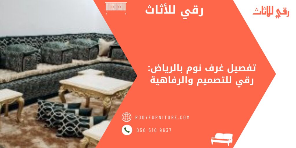تفصيل غرف نوم بالرياض: رقي للتصميم والرفاهية